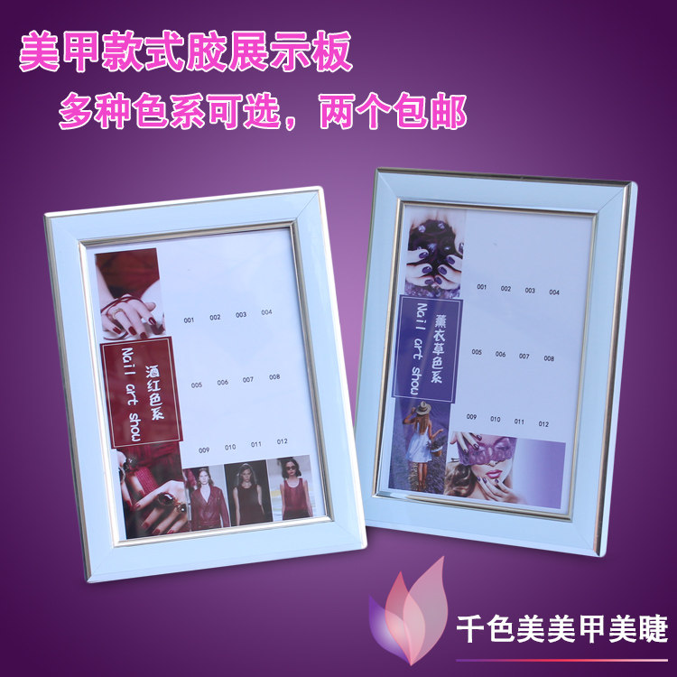 美甲店用品 美甲色卡相框展示色板展板 样板色版相框 展示框 横款