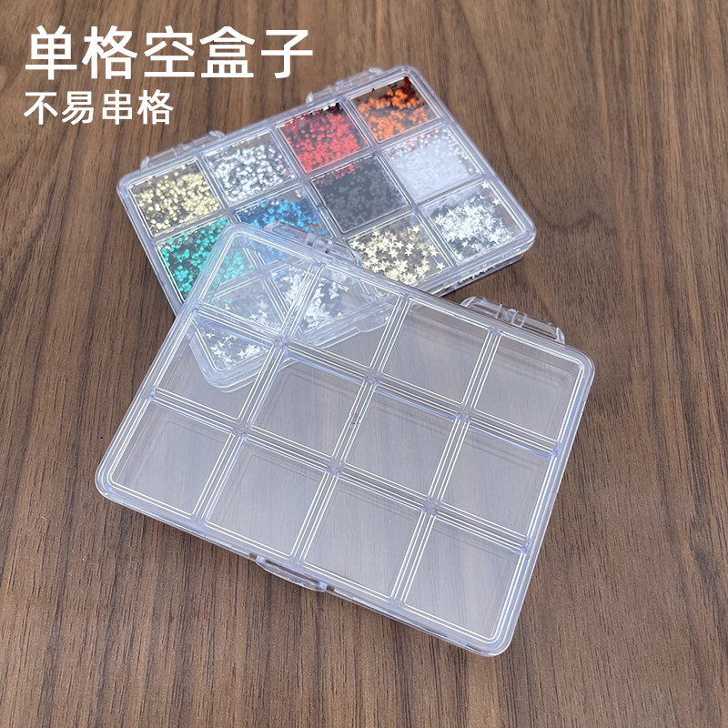 12格亚克力透明收纳盒美甲饰品盒卡扣式钻石分格便携不串格整理盒