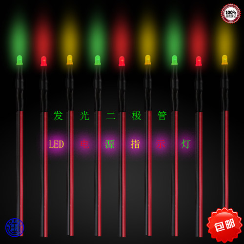 指示灯220vled发光二极管插板插座用LED电源显示灯泡电路板小灯珠