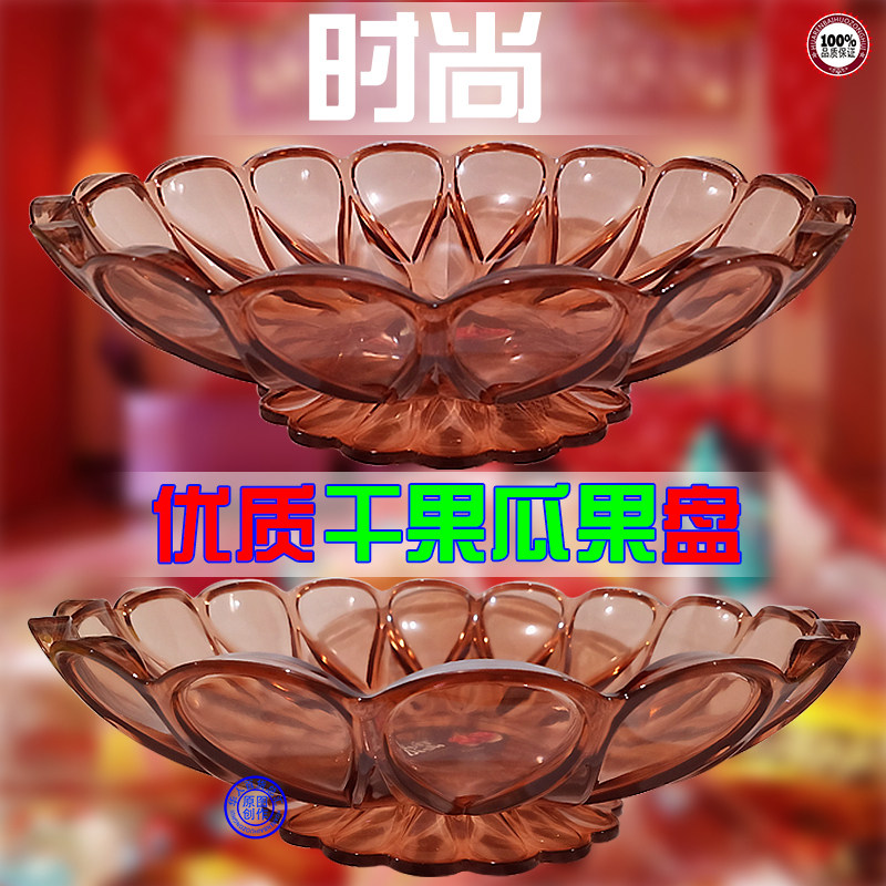 干果盘高脚水果盘糖果盘欧式塑料果斗家用简约茶几大号水晶盘