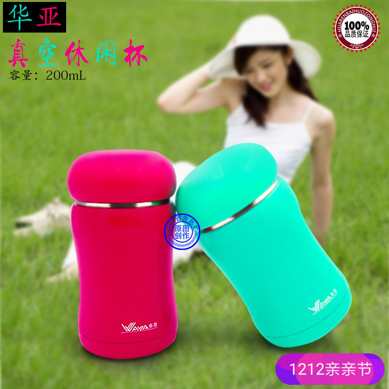 华亚保温杯女士迷你便携水杯户外保冷/保温杯
