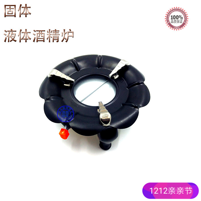 加厚搪瓷自助火锅干锅仔家用固体液体酒精炉学生便携耐用铁炉包邮