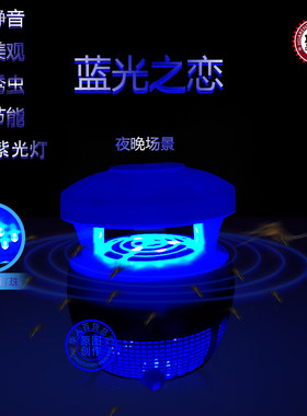 一扫光无辐射婴儿吸入式捕蚊器