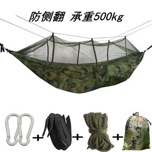 户外吊床蚊帐露营带蚊帐超轻尼龙双人军绿色迷彩野营空中防蚊帐篷