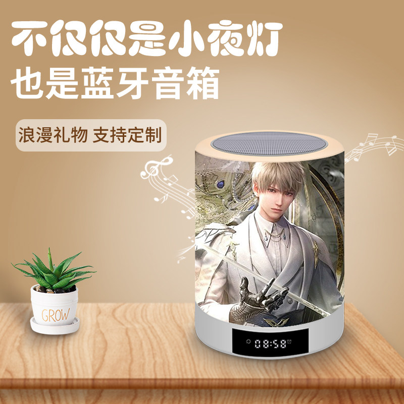 恋与深空沈星回祁煜黎深游戏周边台灯蓝牙音响定制女生日礼物现货