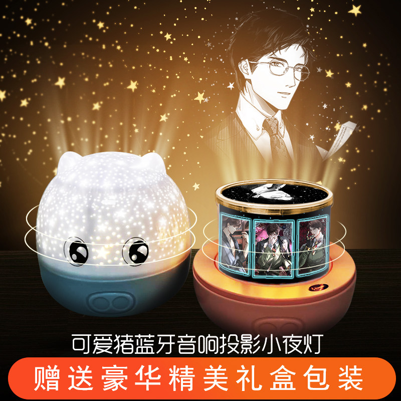 光与夜之恋陆沉萧逸查理苏齐司礼夏鸣星周边投影灯音响礼物女现货