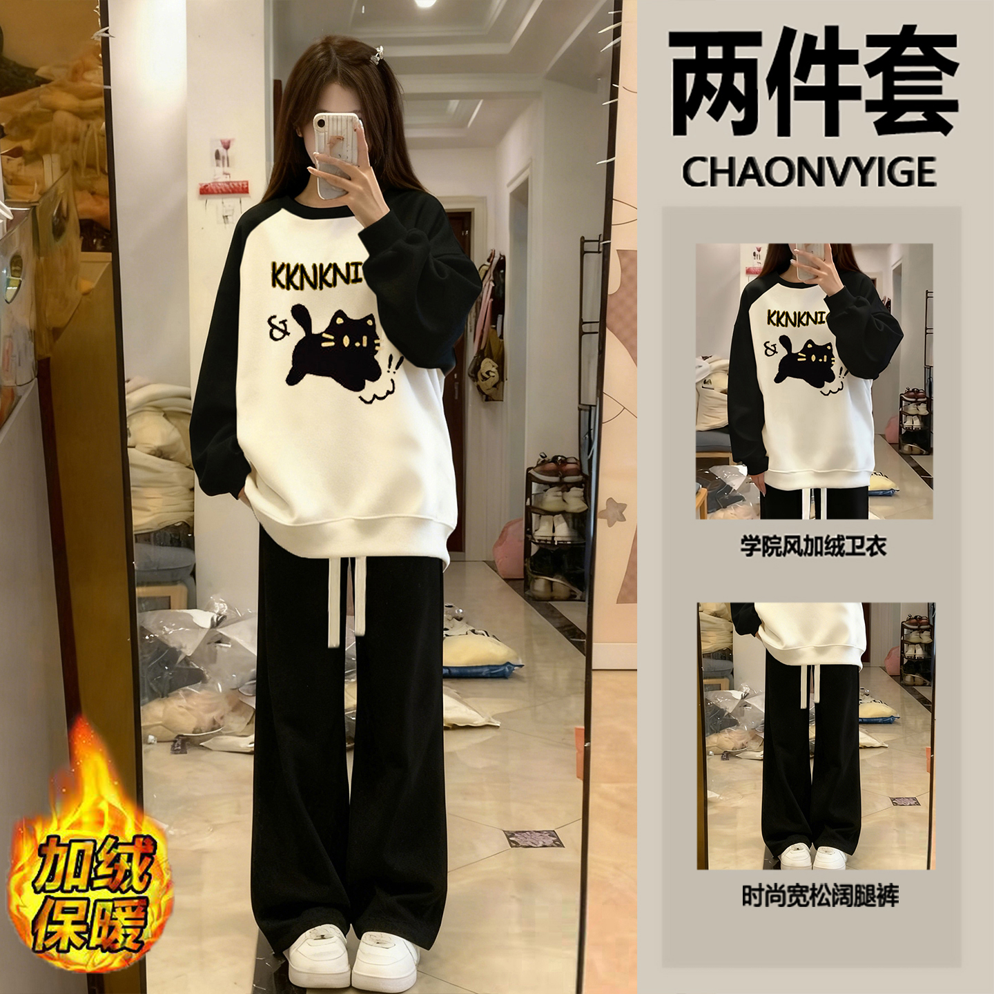 学院风加绒卫衣阔腿套装女小个子