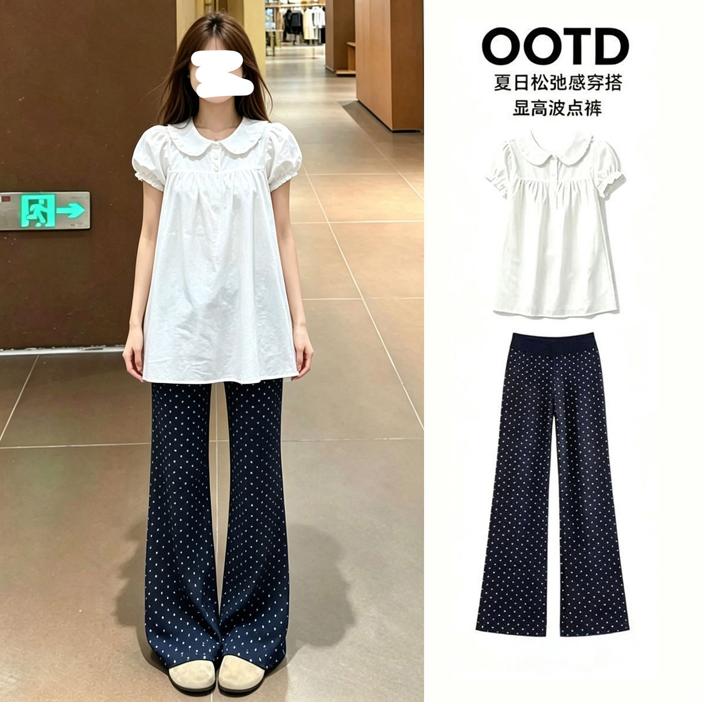 学院风娃娃领连衣裙上衣裤子套装图片