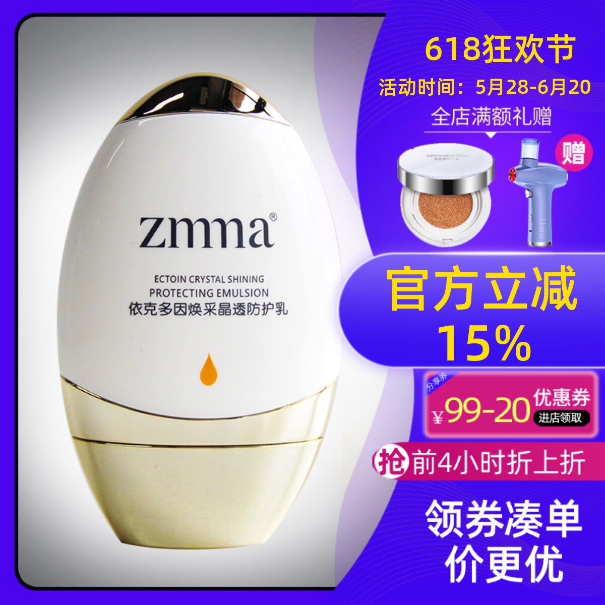 正品芝蔓化妆品水感晶透防护乳30g美皙清透防护乳遮瑕亮肤隔离