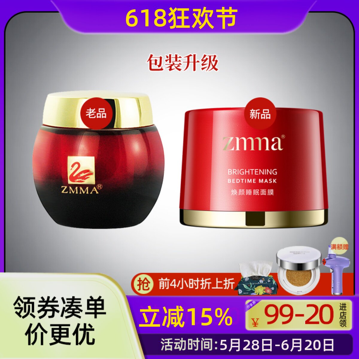 专柜正品 芝蔓化妆品焕颜睡眠面膜55G免洗补水保湿新包装