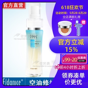霏丹妮斯正品 平衡面部精华 2度平衡调理精华液40ml控油补水保湿