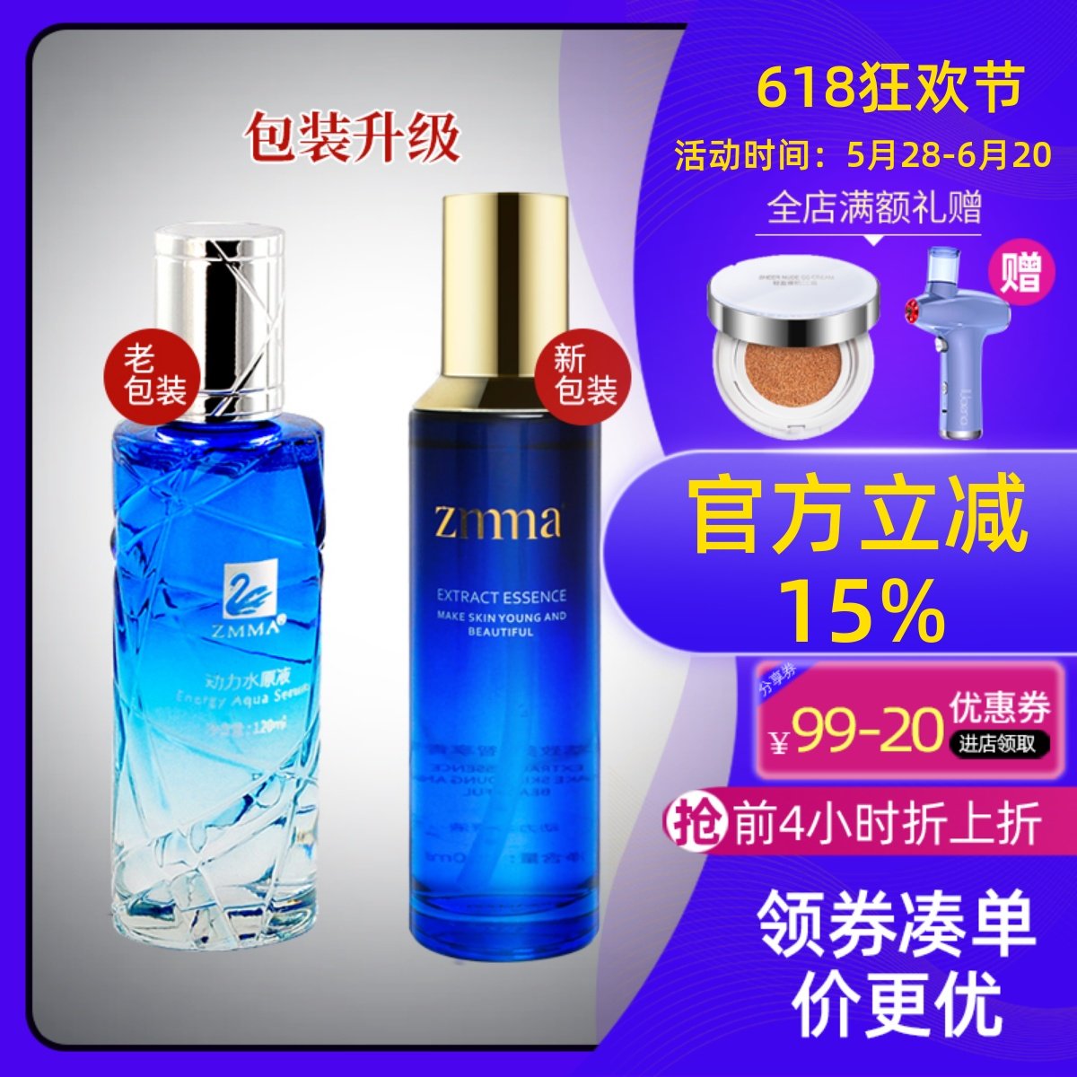 芝蔓正品活力水精华液保湿补水