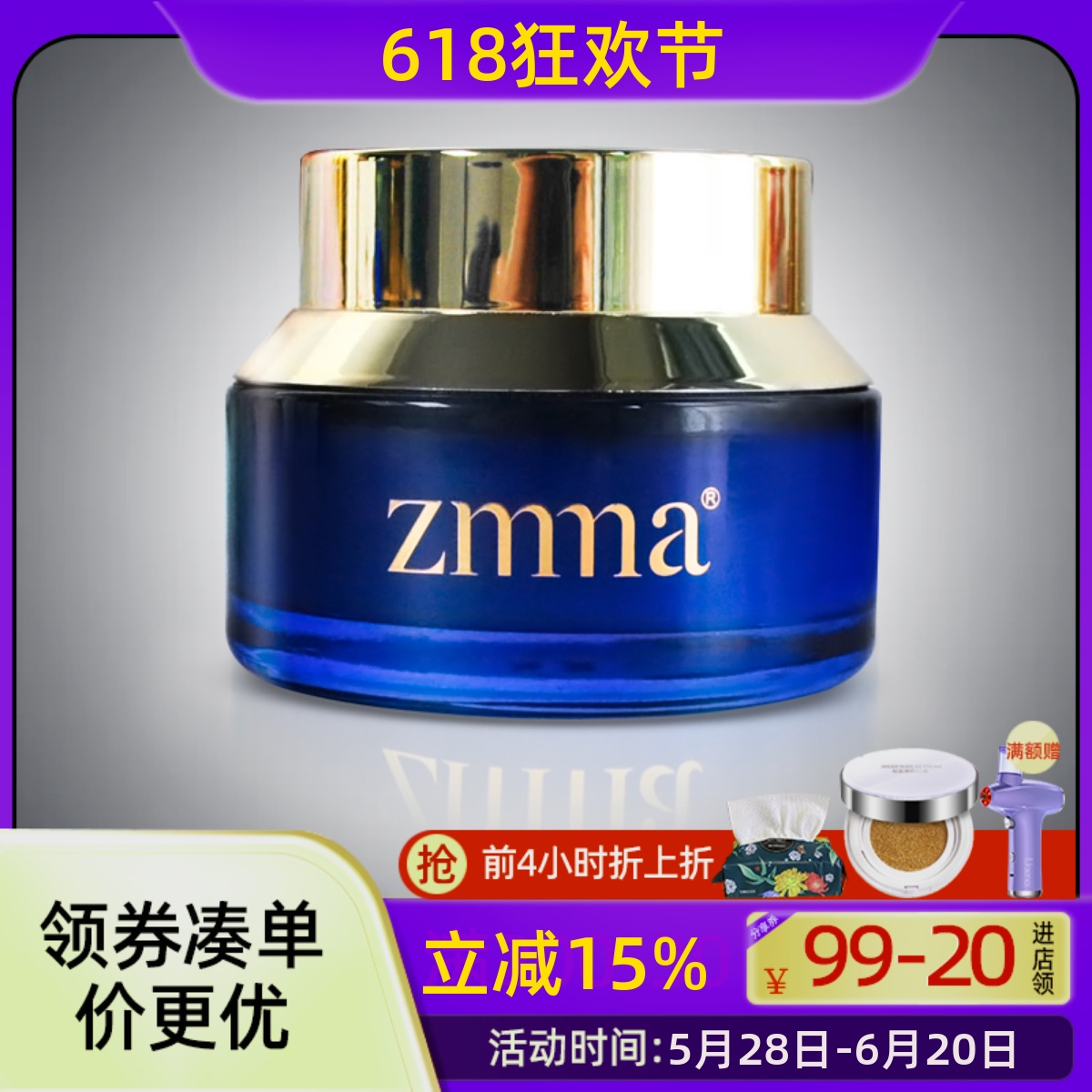 芝蔓化妆品活氧舒缓运费险修护霜