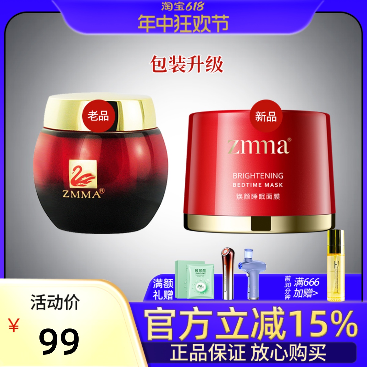 专柜正品芝蔓化妆品55G新包装