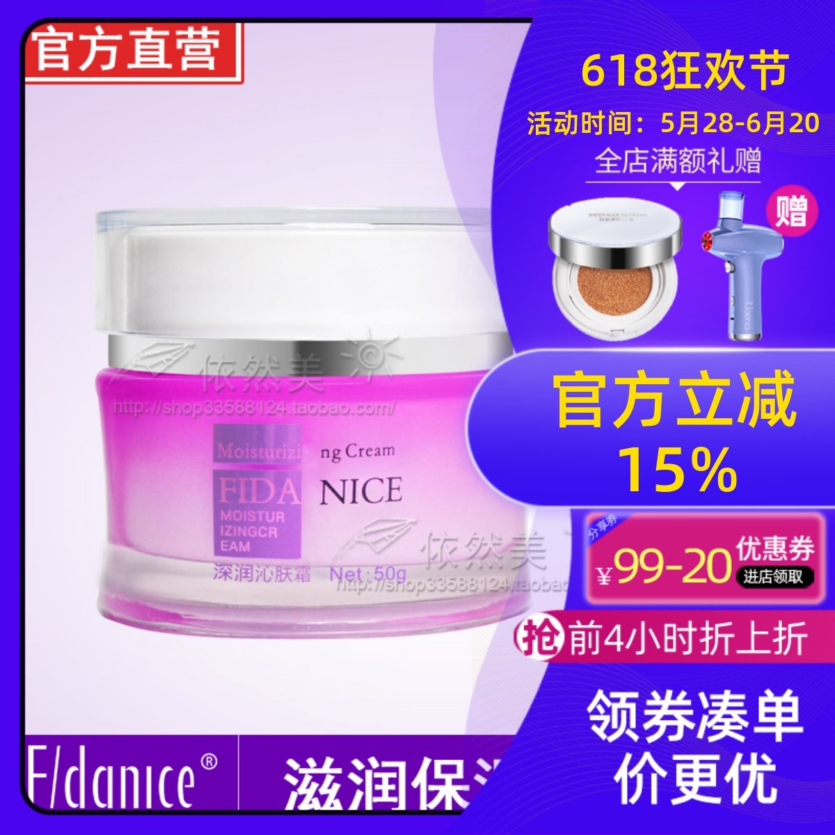 霏丹妮斯正品3度深润紧致滋养霜