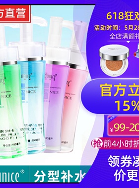 霏丹妮斯正品1度2度3度4度 动力补湿调肌水100ml爽肤水保湿靓