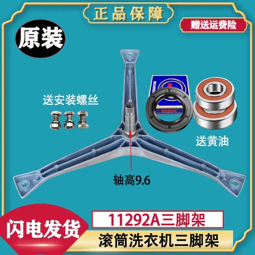 适用三星滚筒洗衣机WF-R1065S R1065NS R1075M轴承油封内筒三脚架