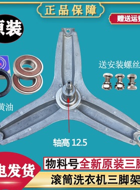 适用海信洗衣机XQG70-A1050  U1201 U1202 S1208三脚架轴承水油封