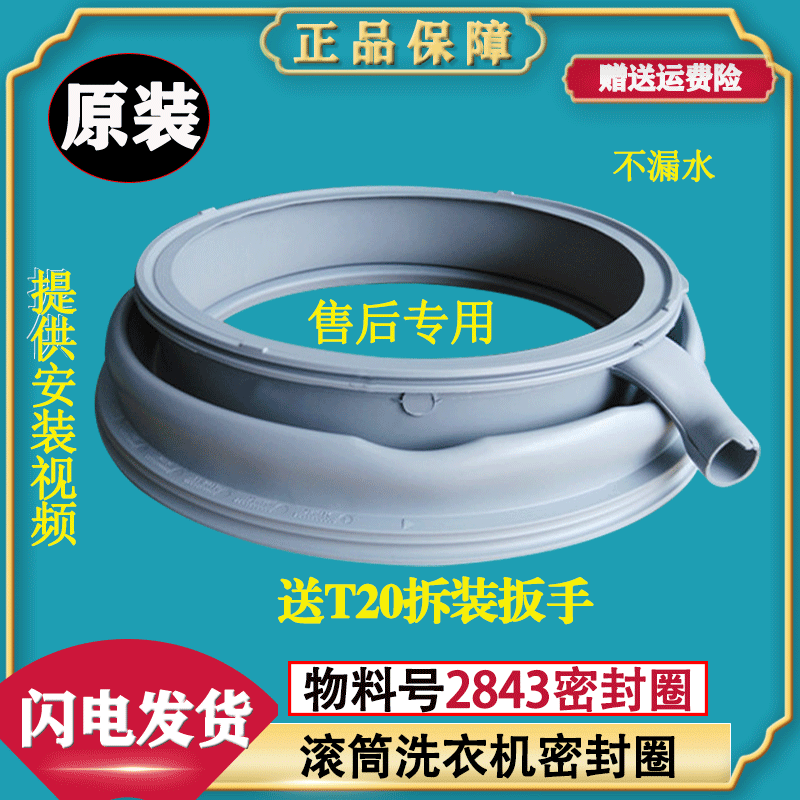 适用西门子滚筒洗衣机XQG80-12S360(WM12S3600W)原装门封圈密封圈