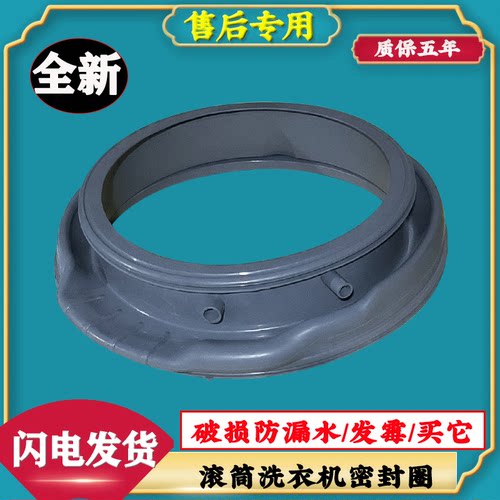 适用海信滚筒洗衣机XQG80-B1202FPC B1402FPCI B1202FP密封圈门封
