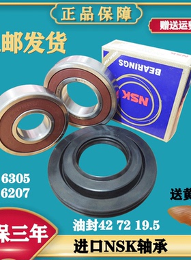 适用松下XQG100-E10GW E10GS E1135 NA-16VX1 滚筒洗衣机轴承油封