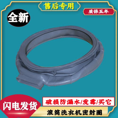 适用海信滚筒洗衣机HD1014GF HD1014FD HD100DF14DT 密封圈门封圈