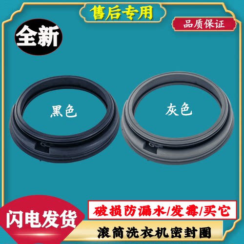 适用威力XQG80-1016PX 1016PX(G) 1026PX滚筒洗衣机门密封圈胶圈