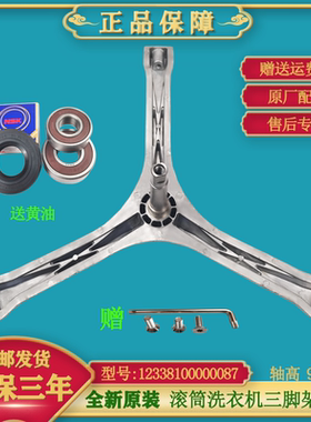 适用美的滚筒洗衣机MG60-1013EDS-V1010E-1032E(S)三脚架轴承水封