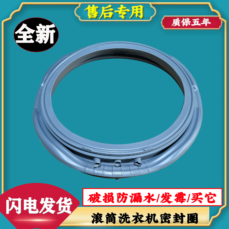 适用康佳滚筒洗衣机KG80-T1006 J1206BT密封圈门封橡胶圈观察窗垫