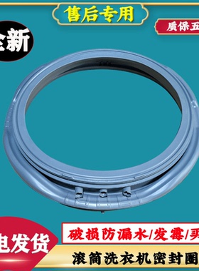 适用倍科洗衣机WCY91232PTI WMY81441PTLS WCB71041PTL门封密封圈