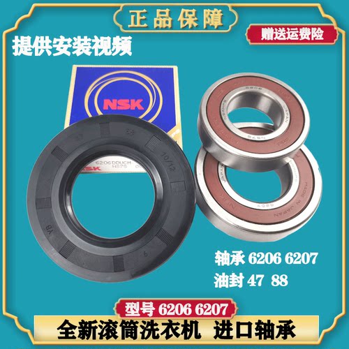 适用小天鹅滚筒洗衣机TD80-1411DG 1408LPIDG TG80V20WDX轴承油封