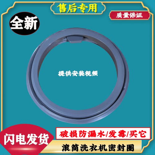 适用于松下XQG100-E1255 E1L2T E1025滚筒洗衣机橡胶圈门封密封圈