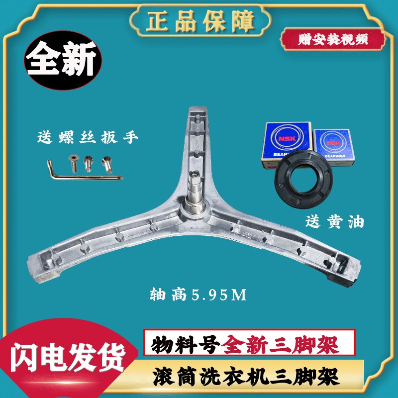 适用于大宇壁挂XQG30-888G 888S 888V 888W 滚筒洗衣机三脚架轴承