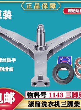 美的滚筒洗衣机MD100V31DG5 MG120T1WD3 MG100VT55DY三脚架轴承