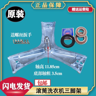 适用西门子 WM12P1681W WM12P2C88W滚筒洗衣机三脚架轴承油封水封