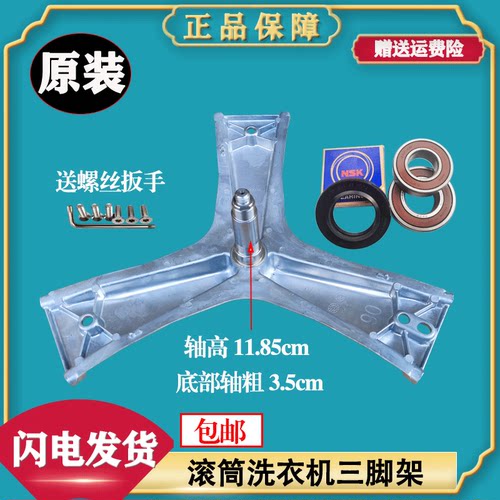 适用西门子WM12P1C81W WM12P2R08W 滚筒洗衣机三脚架轴承油封水封