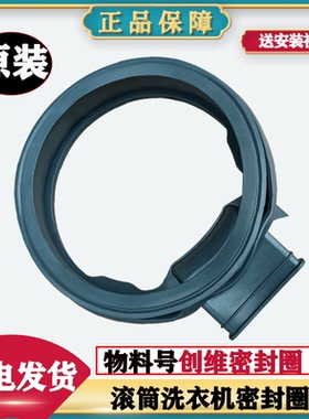 适用伊莱克斯滚筒洗衣机 EWW14108KB 窗垫门封橡胶圈皮圈门密封圈