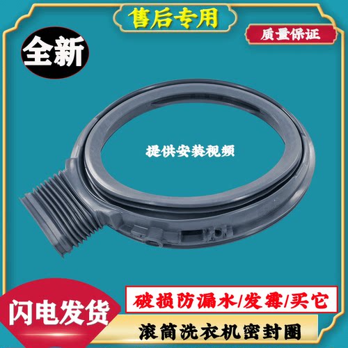 适用松下XQG100-EG13D EG12D EG128滚筒洗衣机橡胶皮圈门封密封圈