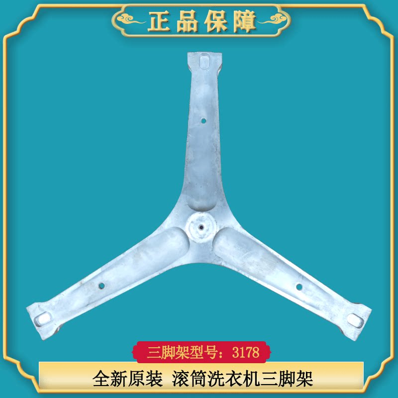 适用惠而浦洗衣机三脚架轴承全新