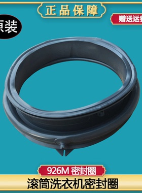适用海尔洗衣机 G100268BM12SU1 TQG100-B19S 门皮橡胶密封圈窗垫