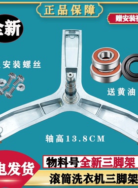 适用松下滚筒洗衣机XQG100-LD1NY NA-140VX3 NA-148VG3三脚架轴承