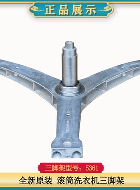 适用惠而浦洗衣机SWD062204CRIW/TWF062204CRG三脚架WFC100604RS