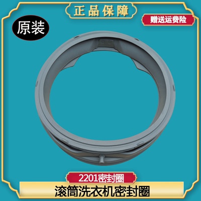LG滚筒洗衣机密封圈全新原装