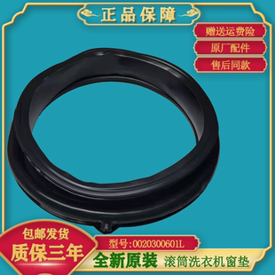 适用海尔EG100B108S EG100B08S门封EG10012B18G洗衣机密封圈窗垫
