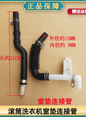 适用海尔洗衣机G100878BX12G G100728BX12G 密封圈窗垫进水连接管