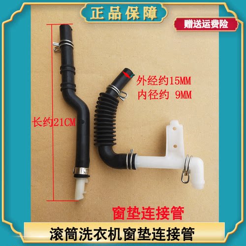 适用海尔洗衣机G100878BX12G G100728BX12G 密封圈窗垫进水连接管