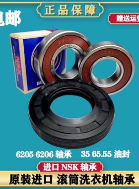 适用伊莱克斯滚筒洗衣机EWF12703JB进口EWF12803JB 轴承水封油封