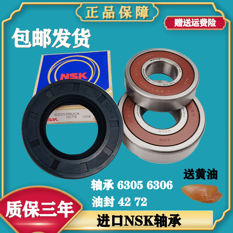 适用海尔滚筒洗衣机XQG90-B816G XQG100-B816G原装轴承油封水封