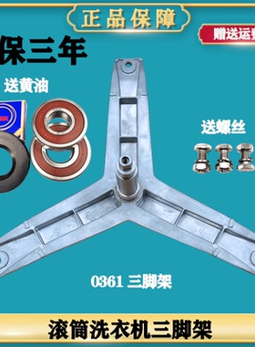 适用西门子XQG70-WM12E2R80W-WM12E2680W 洗衣机轴承油封三脚架