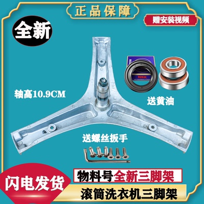 海信滚筒洗衣机三脚架轴承原装